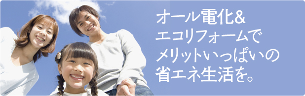 その電気料金、まだまだ見直せます。なんと20%以上の大幅な削減例も!!