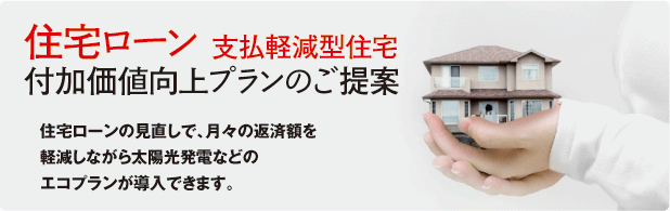 その電気料金、まだまだ見直せます。なんと20%以上の大幅な削減例も!!