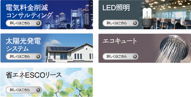 各ページへのバナーリンク