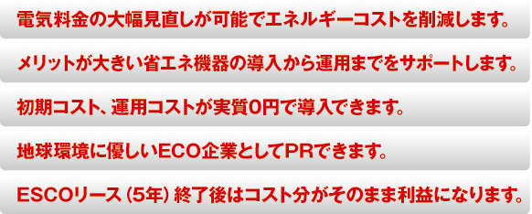 各種メリット